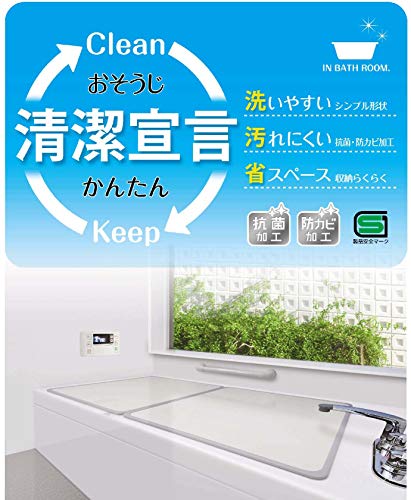 サイズ：2枚組:幅73長さ158cm用 オーエ 組み合わせ 風呂ふた アイボリー 2枚組:幅73*