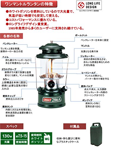 コールマン ワンマントルランタン(ケース付) 286A740J コールマン ワンマントルランタン(ケース付) 286A740J
