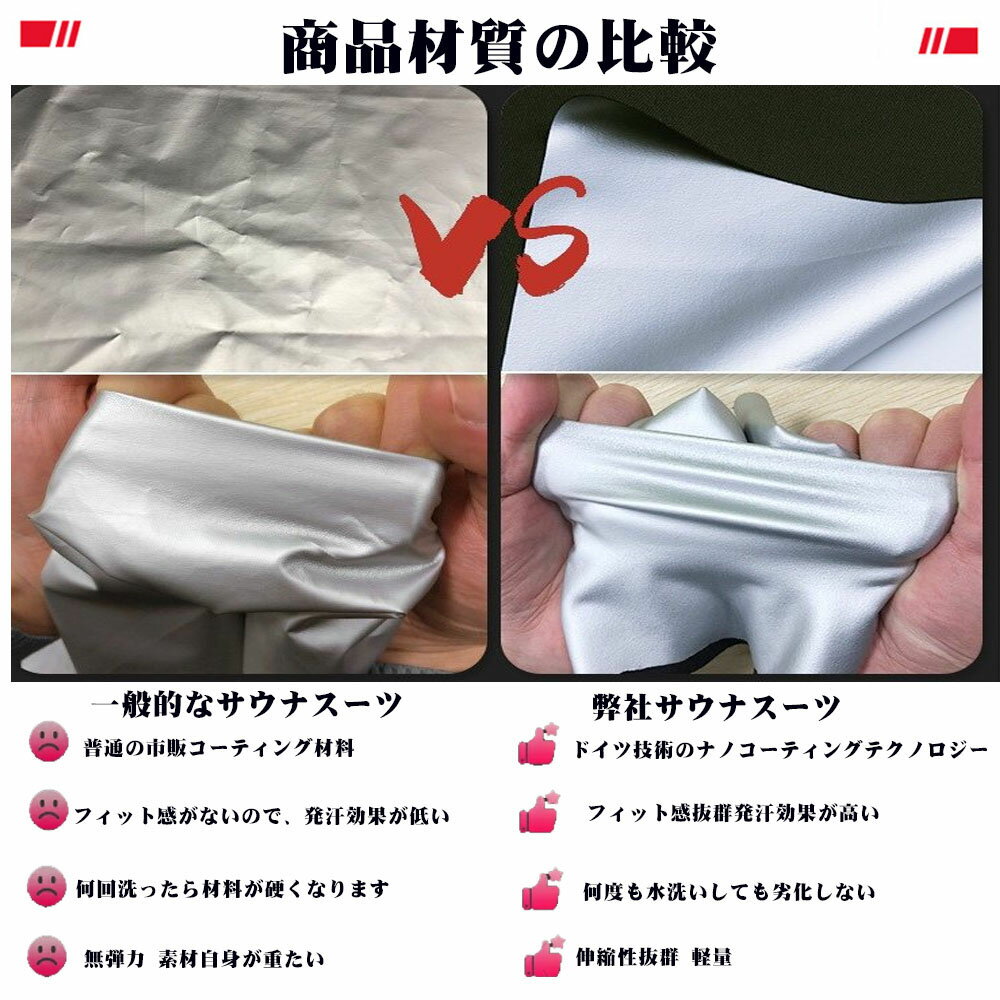 サウナスーツ メンズ レディース ダイエットスーツ 上下セット 減量用 大きいサイズ 男女兼用 洗濯可 おしゃれ ウォーキング 筋トレ 汗 ジョギング サウナスーツ メンズ レディース ダイエットスーツ 上下セット 減量用 大きいサイズ 男女兼用 洗濯可 おしゃれ ウォーキング 筋トレ 汗 ジョギング