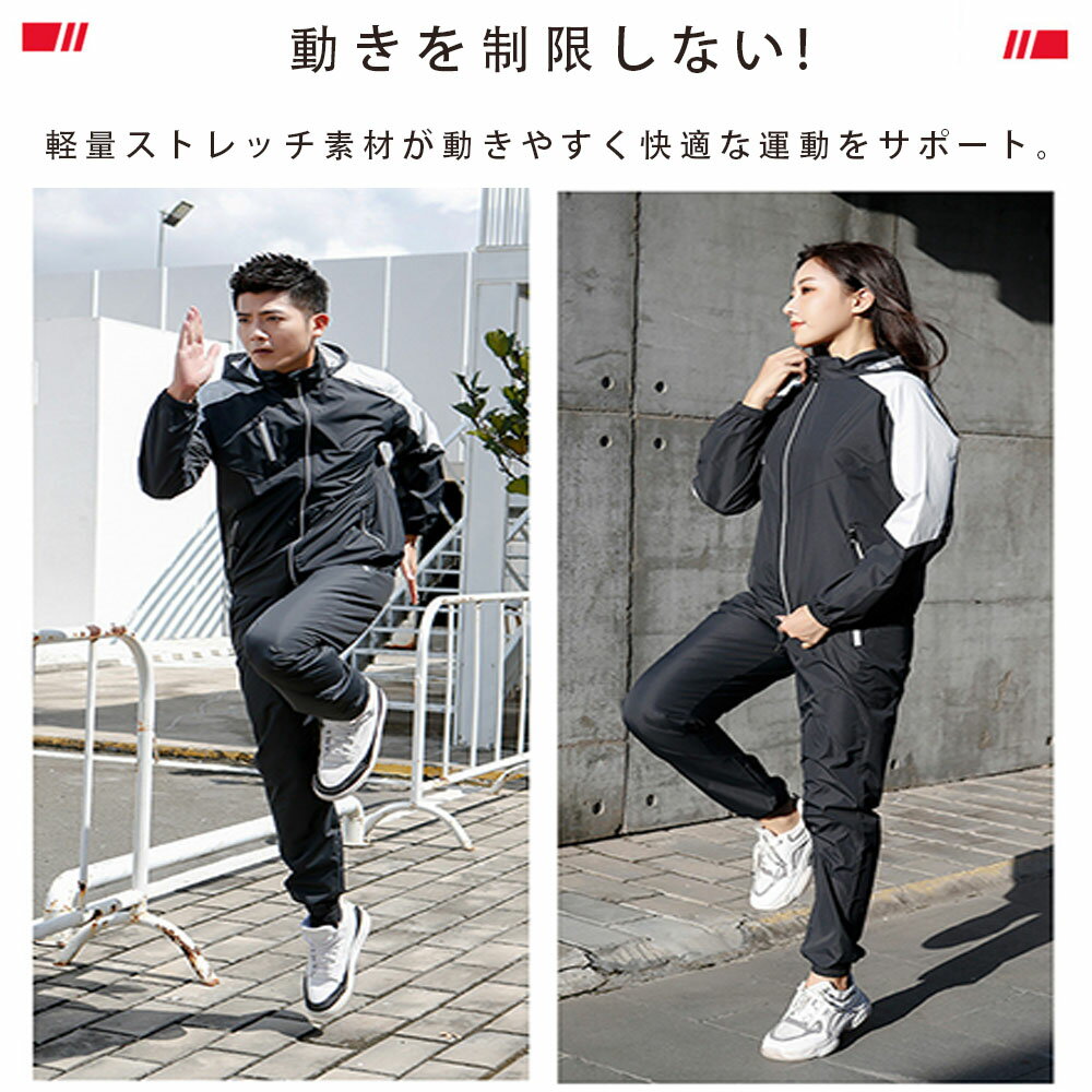 サウナスーツ メンズ レディース ダイエットスーツ 上下セット 減量用 大きいサイズ 男女兼用 洗濯可 おしゃれ ウォーキング 筋トレ 汗 ジョギング サウナスーツ メンズ レディース ダイエットスーツ 上下セット 減量用 大きいサイズ 男女兼用 洗濯可 おしゃれ ウォーキング 筋トレ 汗 ジョギング