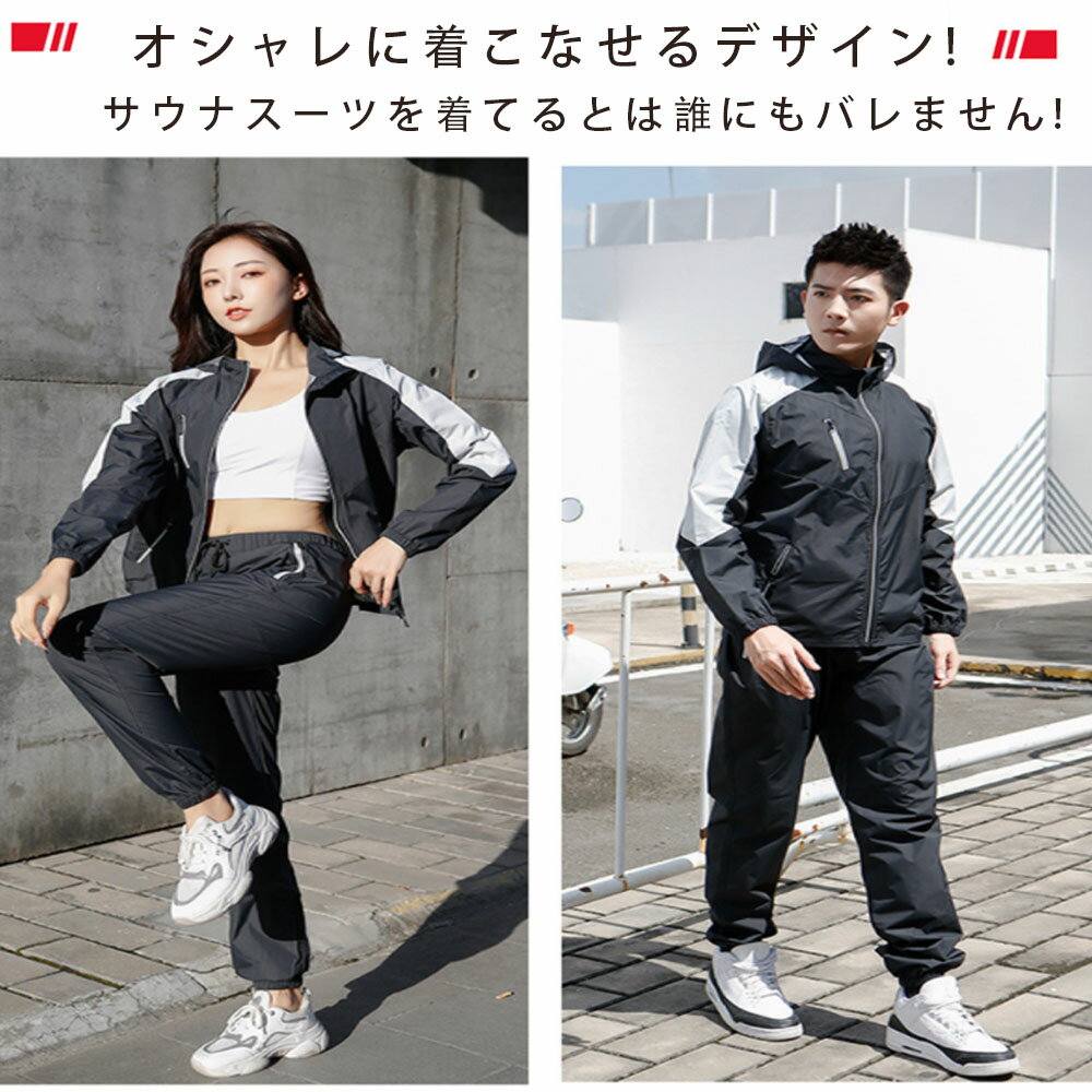サウナスーツ メンズ レディース ダイエットスーツ 上下セット 減量用 大きいサイズ 男女兼用 洗濯可 おしゃれ ウォーキング 筋トレ 汗 ジョギング サウナスーツ メンズ レディース ダイエットスーツ 上下セット 減量用 大きいサイズ 男女兼用 洗濯可 おしゃれ ウォーキング 筋トレ 汗 ジョギング