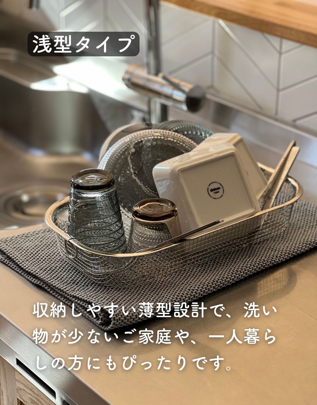 水切りかご 食洗機対応 ステンレス 水切りマット セット 浅型 水切りかご 食洗機対応 ステンレス 水切りマット セット 浅型