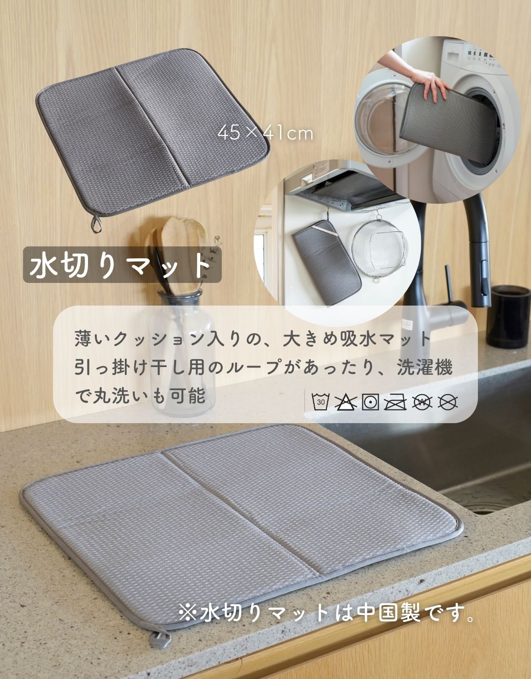 水切りかご 食洗機対応 ステンレス 水切りマット セット 浅型 水切りかご 食洗機対応 ステンレス 水切りマット セット 浅型