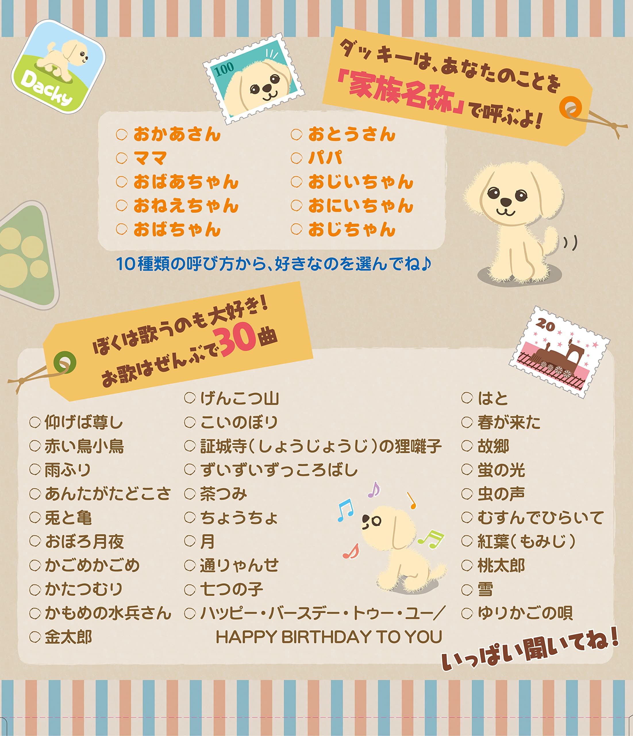 タカラトミー ヒーリングパートナーシリーズ もっとおりこうダッキー バニラ 限定色 限定カラー 脳トレ 歌 音声認識 おしゃべり ペット 犬 認知症対策 moncheryl.com