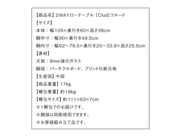 Qoo10] 2WAYローテーブル Clud クルード