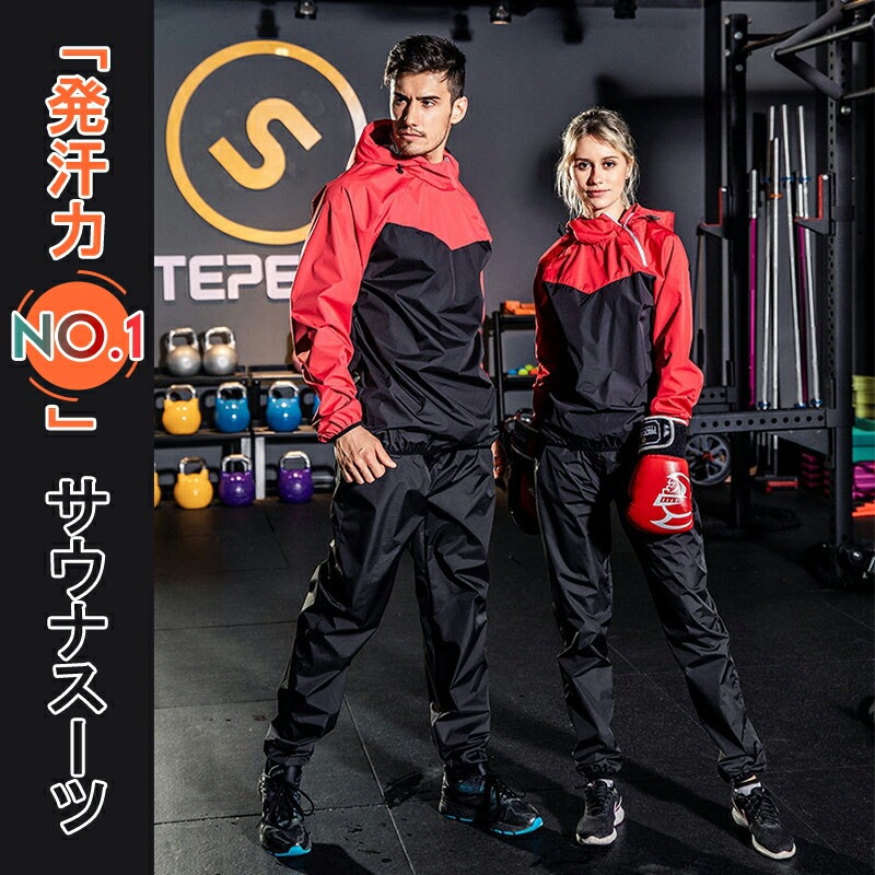 大量発汗 サウナスーツ A88 (送料無料) メンズ レディース ダイエット トレーニングウェア ス 大量発汗 サウナスーツ A88 (送料無料) メンズ レディース ダイエット トレーニングウェア ス