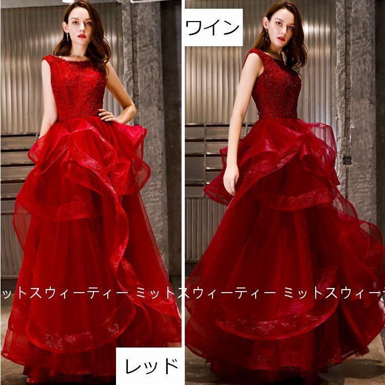 カラードレス レッド ワインレッド 演奏会 コンサート パーティードレス 結婚式 イブニングドレス