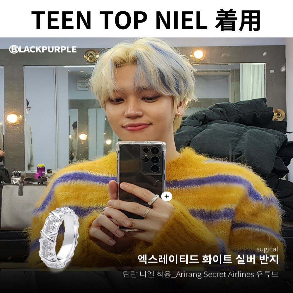 2PM ジュノ FEEL 初回盤 キミの声 リング 指輪 バンダナ TEEN TOP NIEL/MONSTA X KIHYUN着用/Surgical X-rated White