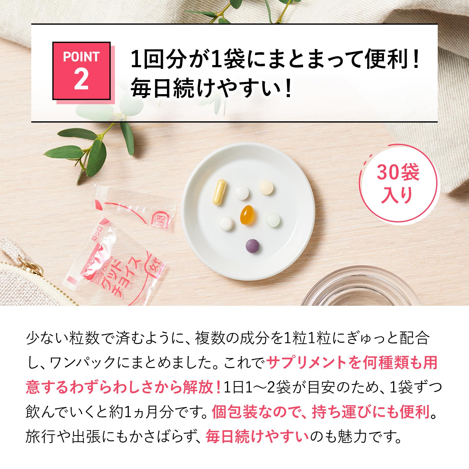 ファンケル (FANCL) 30代からのサプリメント女性用 45～90日分 (30袋×3) 年代 サプリ (ビタミンC/ビタミンB/鉄) 個包装