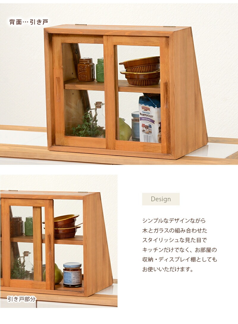 ヴィンテージ調 キッチン収納 カウンター上収納ガラスケース [ts120726] 幅40cmタイプ 高さ35cm ホワイトウォッシュ