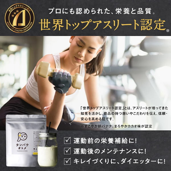 Amazon | タマチャンショップ タンパクオトメ ソイプロテイン