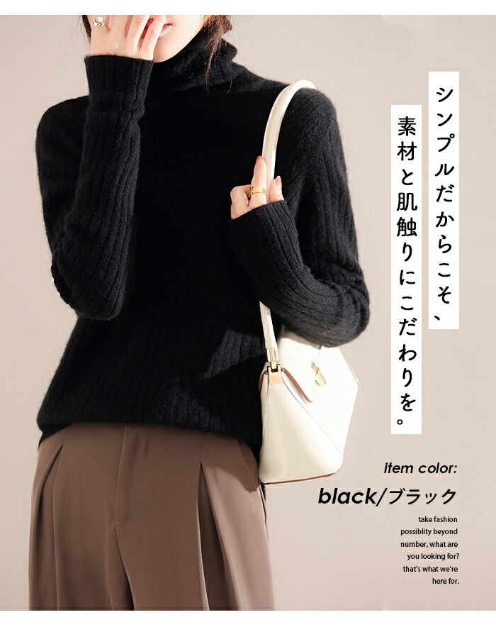 【急速出荷 2025年新作】冬新品 ニット セーター レディース タートルネック ニット ウール ハイネック ニット トップス 長袖 秋 冬 春 カットソー 厚手 プルオーバー リブニット ビジネス agenciaidee.com