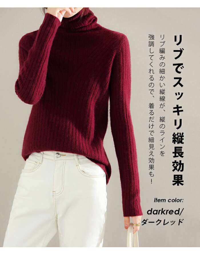 【急速出荷 2025年新作】冬新品 ニット セーター レディース タートルネック ニット ウール ハイネック ニット トップス 長袖 秋 冬 春 カットソー 厚手 プルオーバー リブニット ビジネス agenciaidee.com