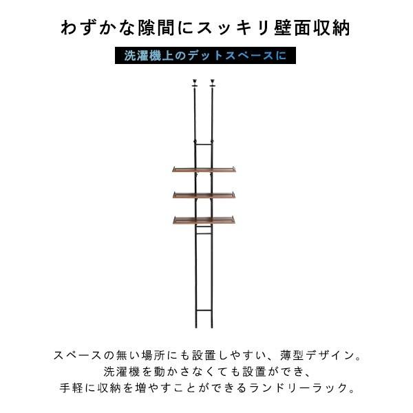 ヴィンテージ風 突っ張り洗濯機ラック 幅60cm ランドリーラック 3段棚 脚先2種類 すきま収納 洗濯上ラック ヴィンテージ風 突っ張り洗濯機ラック 幅60cm ランドリーラック 3段棚 脚先2種類 すきま収納 洗濯上ラック
