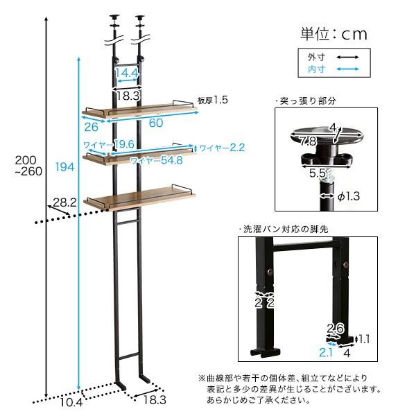 ヴィンテージ風 突っ張り洗濯機ラック 幅60cm ランドリーラック 3段棚 脚先2種類 すきま収納 洗濯上ラック ヴィンテージ風 突っ張り洗濯機ラック 幅60cm ランドリーラック 3段棚 脚先2種類 すきま収納 洗濯上ラック