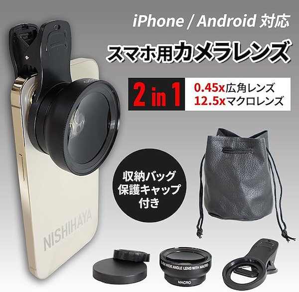 Qoo10] スマホ用カメラレンズ 2in1クリップ式
