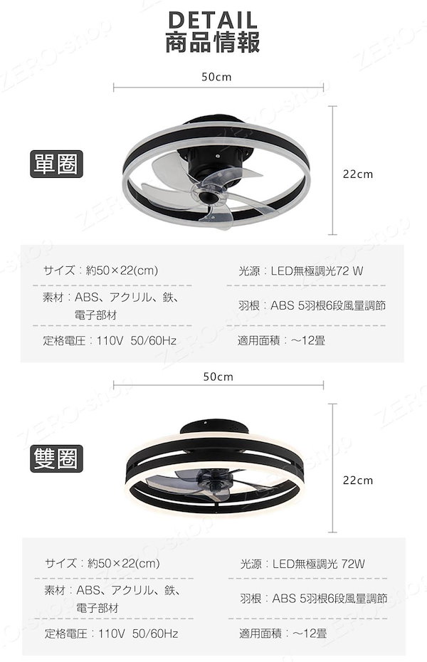 Qoo10] シーリングファンライト DCモーター L