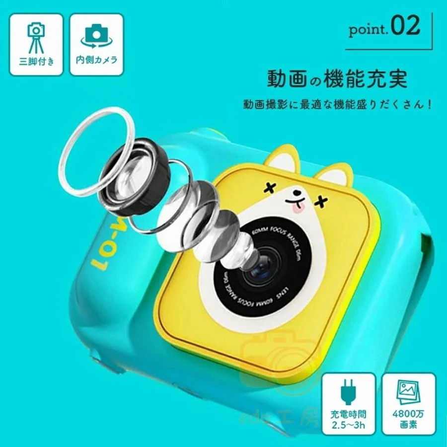 新年新品 日本製 キッズカメラ トイカメラ 子供用 カメラ 4800万画素 三脚付 おもちゃ 写真 動画 操作簡単 前後二重カメラ デジタルカメラ 誕生日 新年プレゼント 男の子 女の子 新年新品 日本製 キッズカメラ トイカメラ 子供用 カメラ 4800万画素 三脚付 おもちゃ 写真 動画 操作簡単 前後二重カメラ デジタルカメラ 誕生日 新年プレゼント 男の子 女の子