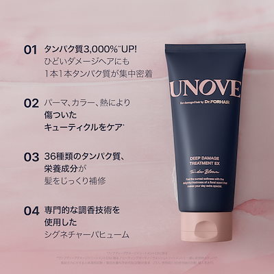 ☆ポポン(*´∀`)♪☆ UNOVE トリートメント2セット 楽天市場】【公式】 ディープ ダメージ シャンプー