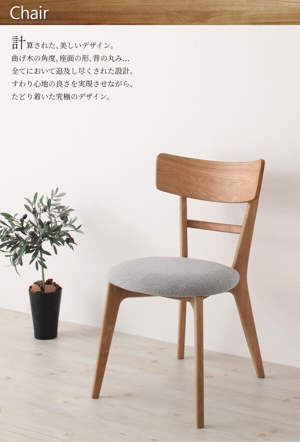 天然木オーク無垢材ダイニングシリーズ [KOEN]コーエン ダイニングチェア単品（2脚組）