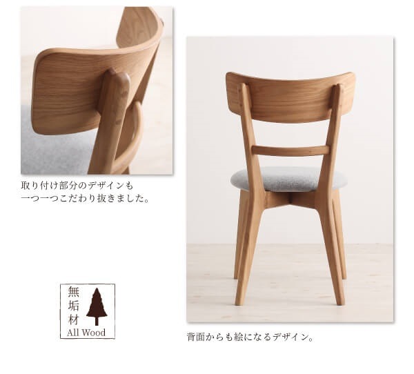 天然木オーク無垢材ダイニングシリーズ [KOEN]コーエン ダイニングチェア単品（2脚組）