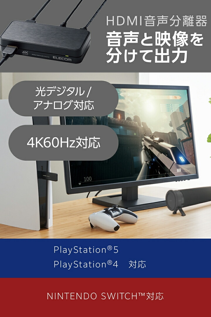 4K60Hz対応 HDMI 音声分離器 光デジタル/アナログ対応 光デジタル アナログ対応 4K60Hz対応 HDMI 音声分離器 光デジタル/アナログ対応 光デジタル アナログ対応