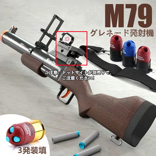 ライブカート】M79グレネードランチャー風オモチャ！の性能を