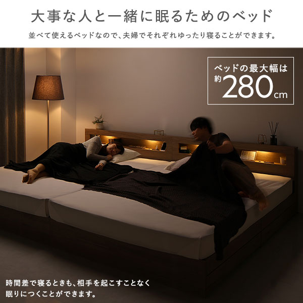 ベッド ワイドキング 200（S+S） 2層ポケットコイルマットレス付き シャビーナチュラル 照明付き 収納付き 棚付き 宮付き コンセント付き 連結