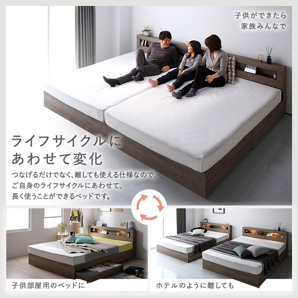 ベッド ワイドキング 200（S+S） 2層ポケットコイルマットレス付き シャビーナチュラル 照明付き 収納付き 棚付き 宮付き コンセント付き 連結