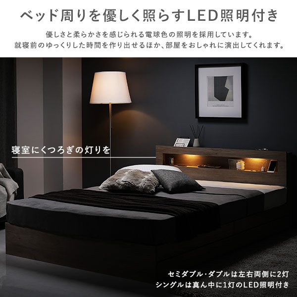 ベッド ワイドキング 200（S+S） 2層ポケットコイルマットレス付き シャビーナチュラル 照明付き 収納付き 棚付き 宮付き コンセント付き 連結