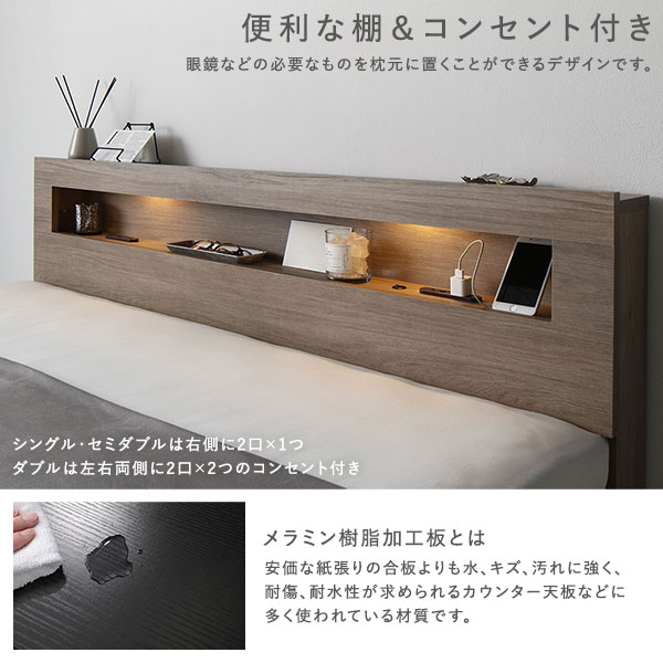 ベッド ワイドキング 200（S+S） 2層ポケットコイルマットレス付き シャビーナチュラル 照明付き 収納付き 棚付き 宮付き コンセント付き 連結