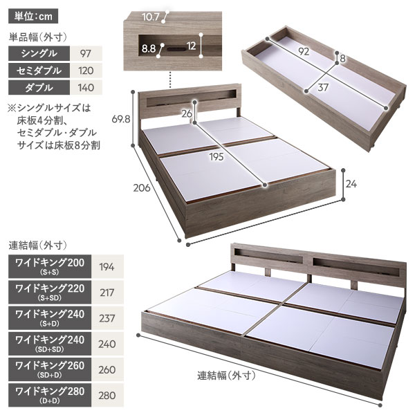 ベッド ワイドキング 200（S+S） 2層ポケットコイルマットレス付き シャビーナチュラル 照明付き 収納付き 棚付き 宮付き コンセント付き 連結