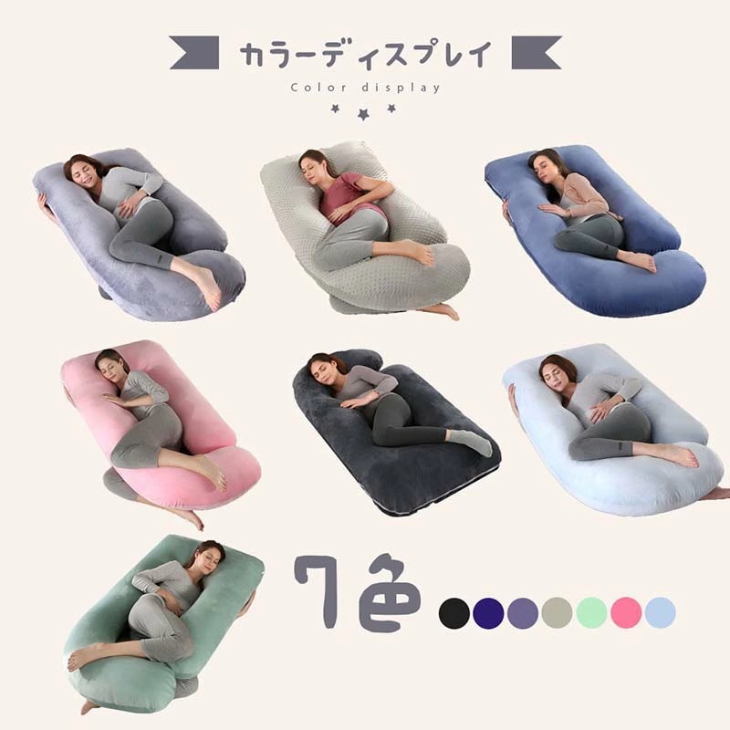 超人気,高評価!!抱き枕 c型 妊婦 授乳クッション 大きい カバー 洗える クッション 授乳枕 腰枕 腰痛 腰痛改善 抱き 枕 へたらない マタニティ 抱きまくら かわいい カバー付き 本体 癒し