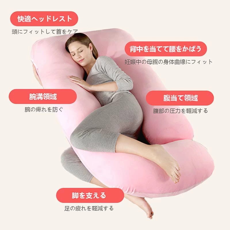 超人気,高評価!!抱き枕 c型 妊婦 授乳クッション 大きい カバー 洗える クッション 授乳枕 腰枕 腰痛 腰痛改善 抱き 枕 へたらない マタニティ 抱きまくら かわいい カバー付き 本体 癒し