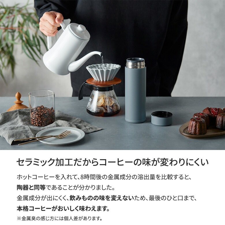京セラ CERAMUG ボトル 500ml カフェオレ 持ち運び スタバ おしゃれ プレゼント スポーツドリンク 珈琲 コーヒータンブラー 水筒 スリムサイズ コーヒー 保温 保冷 セラミック加工 味 京セラ CERAMUG ボトル 500ml カフェオレ 持ち運び スタバ おしゃれ プレゼント スポーツドリンク 珈琲 コーヒータンブラー 水筒 スリムサイズ コーヒー 保温 保冷 セラミック加工 味