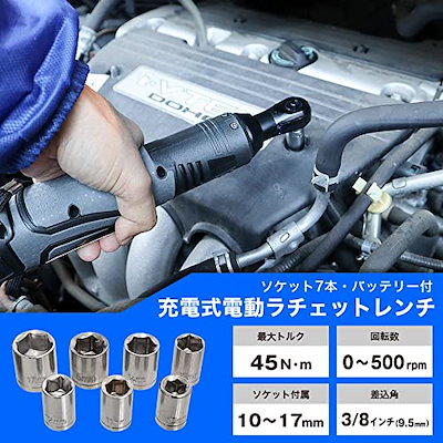 通販HOT THANKO 充電式電動ラチェットレンチ : ガーデニング・DIY・工具 国産セール