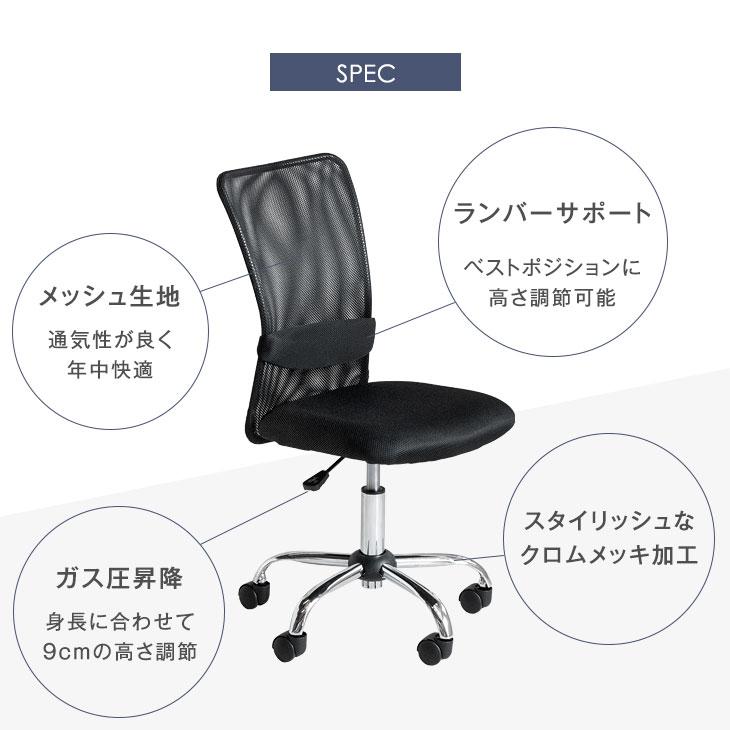 オフィスチェア メッシュ 同色2脚セット 勉強椅子 おしゃれ 学習椅子 ランバーサポート付き デスクチェア シンプル ワークチェア コンパクト 椅子