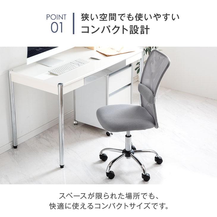 オフィスチェア メッシュ 同色2脚セット 勉強椅子 おしゃれ 学習椅子 ランバーサポート付き デスクチェア シンプル ワークチェア コンパクト 椅子