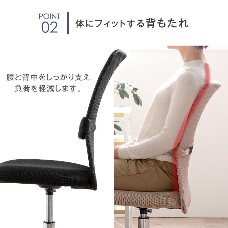 オフィスチェア メッシュ 同色2脚セット 勉強椅子 おしゃれ 学習椅子 ランバーサポート付き デスクチェア シンプル ワークチェア コンパクト 椅子