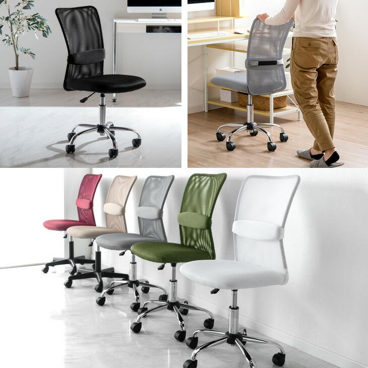 オフィスチェア メッシュ 同色2脚セット 勉強椅子 おしゃれ 学習椅子 ランバーサポート付き デスクチェア シンプル ワークチェア コンパクト 椅子