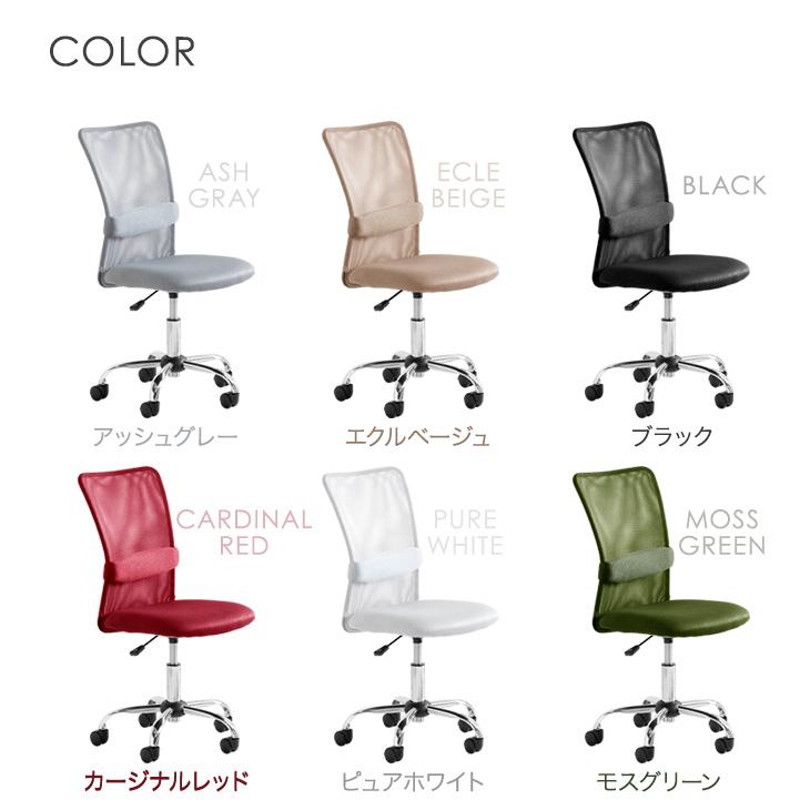オフィスチェア メッシュ 同色2脚セット 勉強椅子 おしゃれ 学習椅子 ランバーサポート付き デスクチェア シンプル ワークチェア コンパクト 椅子