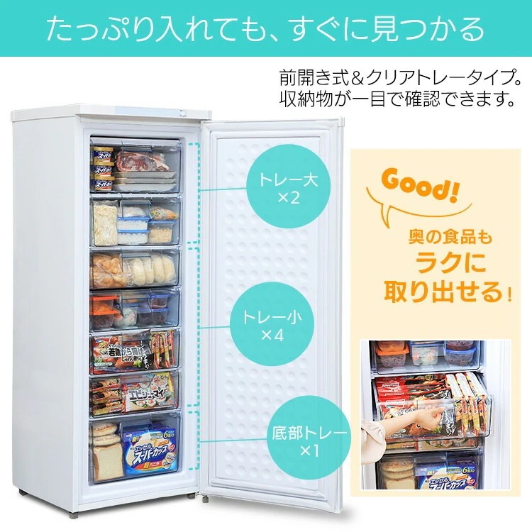 【人気商品】【公式】 冷凍庫 大型 前開き式ノンフロン 175L ホワイト IUSD-18A-W 冷凍ストッカーキッチン家電 冷凍食品 作り置き ストック メガ割[安心延長保証対象]