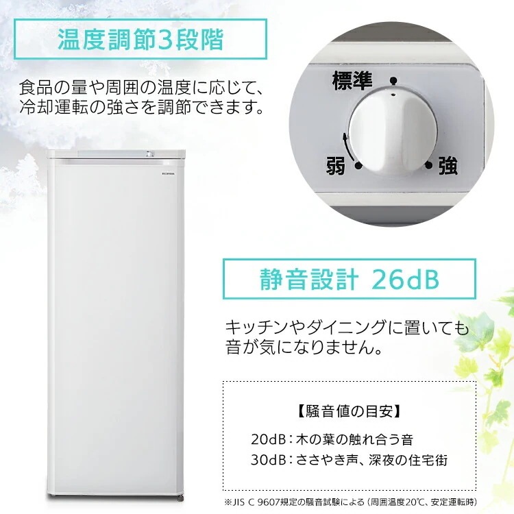 【人気商品】【公式】 冷凍庫 大型 前開き式ノンフロン 175L ホワイト IUSD-18A-W 冷凍ストッカーキッチン家電 冷凍食品 作り置き ストック メガ割[安心延長保証対象]