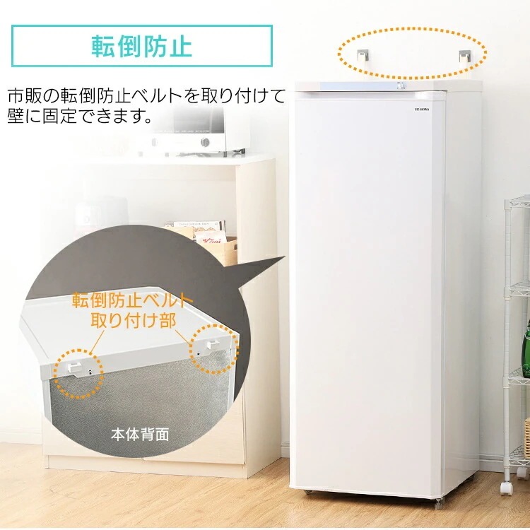 【人気商品】【公式】 冷凍庫 大型 前開き式ノンフロン 175L ホワイト IUSD-18A-W 冷凍ストッカーキッチン家電 冷凍食品 作り置き ストック メガ割[安心延長保証対象]