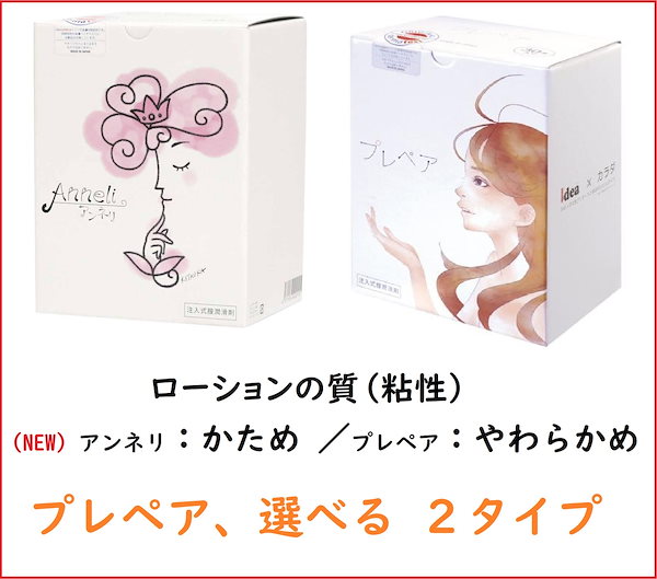 Qoo10] プレペア 20本入り 女性用 潤滑ゼリー