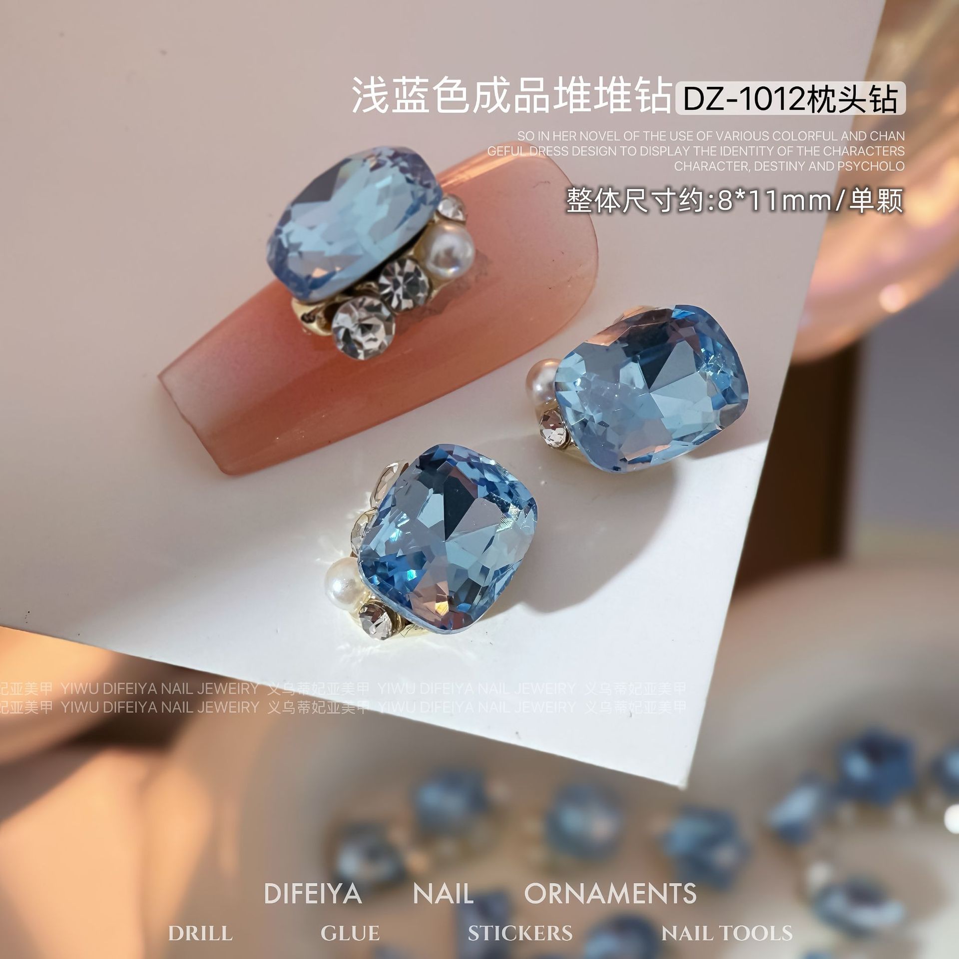 【1点ご購入 で10点プレゼントいたします】水色スタックドリルネイルアクセサリーフラッシュブルー枕長方形斧肥方完成品爪スタックドリル