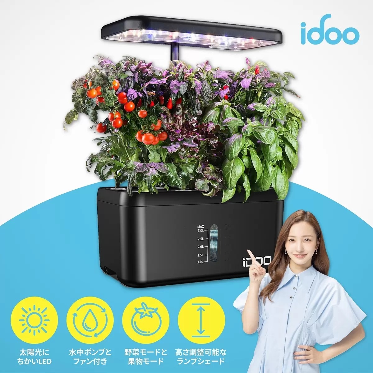 iDOO イドー水耕栽培キットID-IG301ホワイト 12株 iDOO 水耕栽培キット