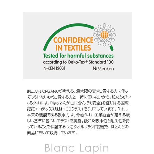イケウチオーガニック IKEUCHI ORGANIC オーガニック140 プレミアムコンパクトバスタオル #ライトピンク [426712]