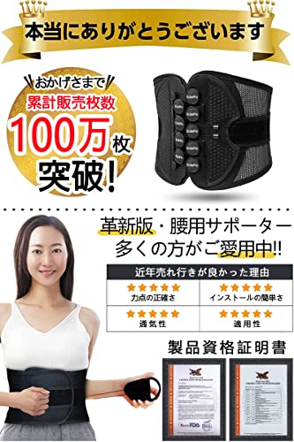 コベプロ ベルト 腰サポーター 正規品 【整体師厳選お勧め】腰コルセット 強力固定サポート 腰用ベルト メッシュ通気 省力動滑車 自适应调整 加圧式 スポーツ 仕事用 作業用 男女兼用 父 の日 母