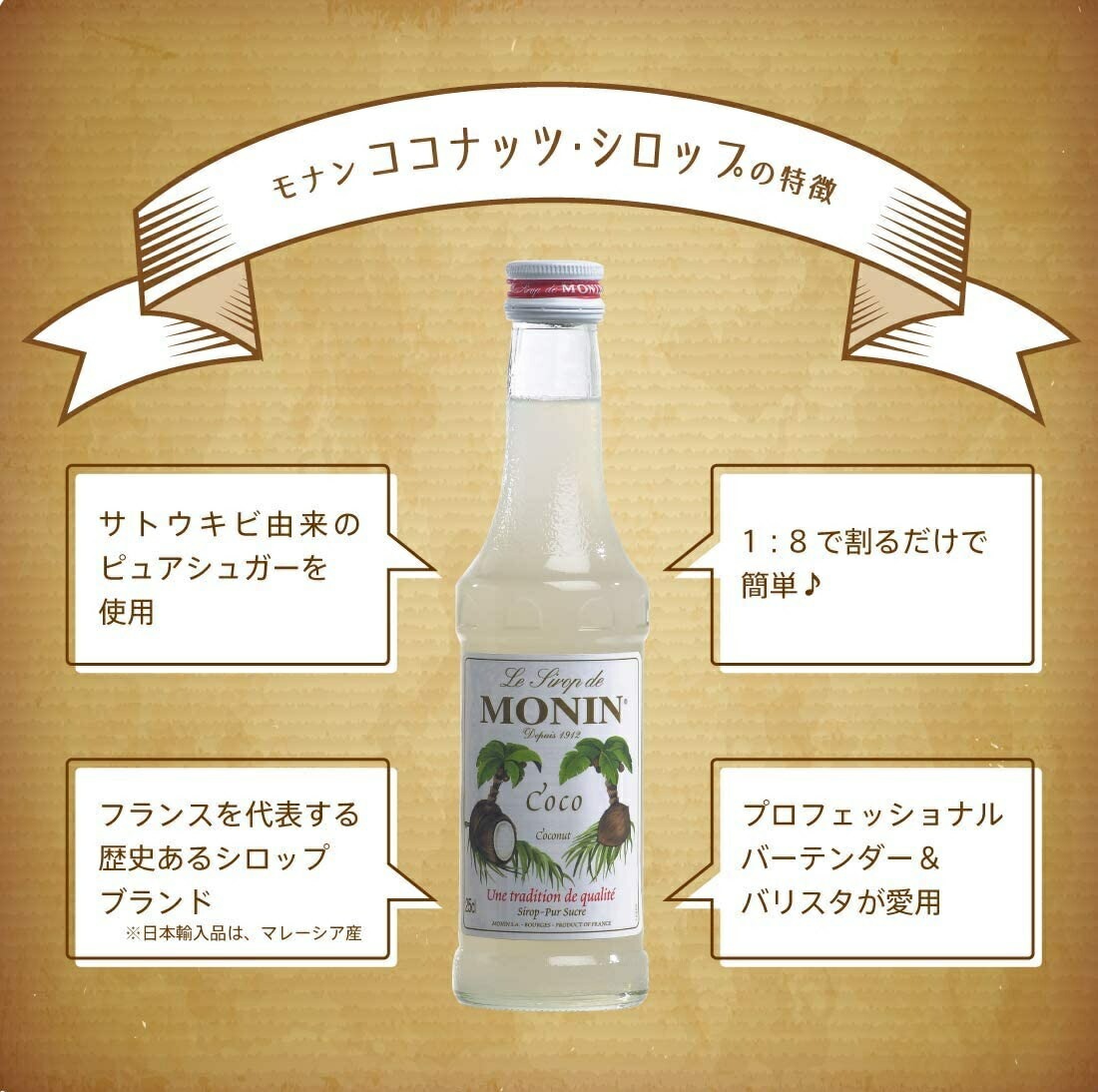 【ケース販売】【送料無料】MONIN モナン ココナッツシロップ 700ml6本ノンアルコール シロップ 【ケース販売】【送料無料】MONIN モナン ココナッツシロップ 700ml6本ノンアルコール シロップ